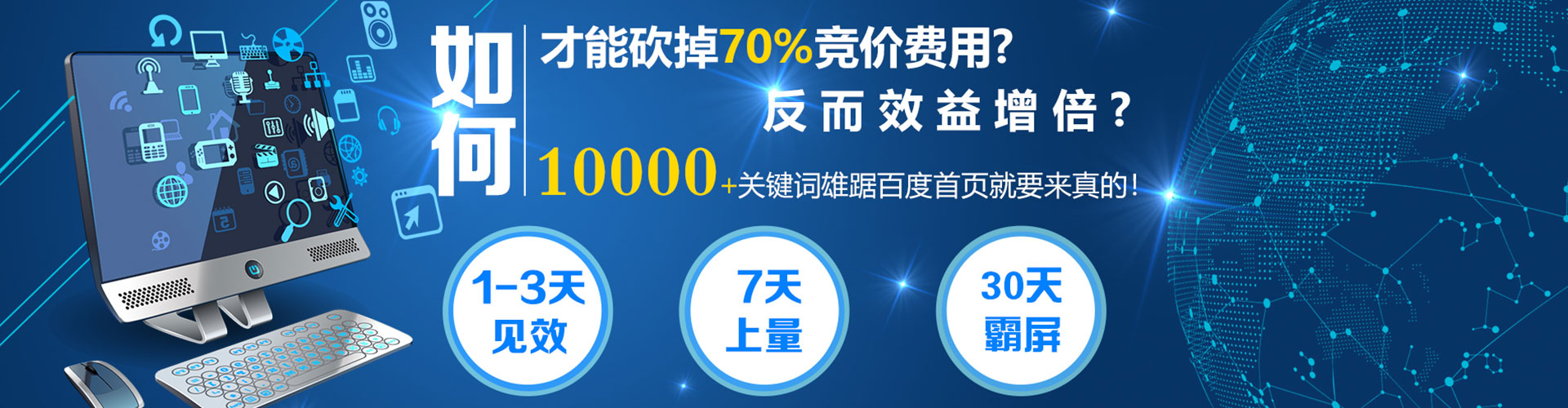 神农架百度如何推广